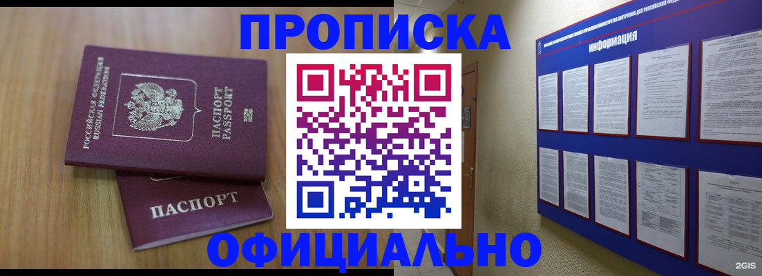 временная регистрация госуслуги в Пензенской области