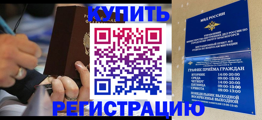 временная регистрация 2025 в Пензенской области