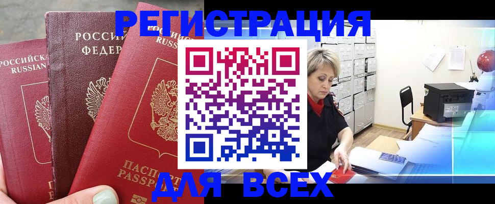 временная регистрация законно в Пензенской области